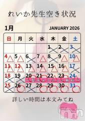 松本発デリヘル（松本市発）アロマーナ(アロマーナ-マツモトシハツ) （松本市発）れいか先生(40)の1月19日写メブログ「れいか先生空き状況1/19＠松本」