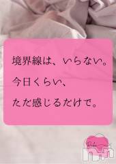 松本発デリヘル（松本市発）アロマーナ(アロマーナ-マツモトシハツ) （松本市発）れいか先生(40)の1月23日写メブログ「Reika aroMana｜心に落ちる一滴」