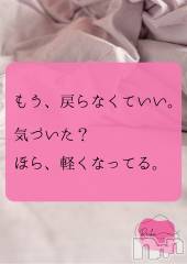 松本発デリヘル（松本市発）アロマーナ(アロマーナ-マツモトシハツ) （松本市発）れいか先生(40)の1月24日写メブログ「Reika aroMana｜心に落ちる一滴」