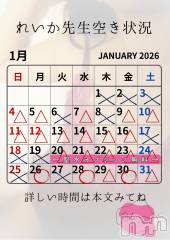 松本発デリヘル（松本市発）アロマーナ(アロマーナ-マツモトシハツ) （松本市発）れいか先生(40)の1月24日写メブログ「れいか先生空き状況1/24＠松本」