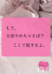 松本発デリヘル（松本市発）アロマーナ(アロマーナ-マツモトシハツ) （松本市発）れいか先生(40)の2月3日写メブログ「Reika aroMana｜心に落ちる一滴」