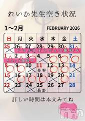 松本発デリヘル（松本市発）アロマーナ(アロマーナ-マツモトシハツ) （松本市発）れいか先生(40)の2月2日写メブログ「れいか先生空き状況2/2＠松本」