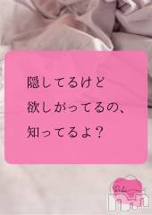 松本発デリヘルaroMana-松本市発(アロマーナ-マツモトシハツ) （松本市発）れいか先生(99)の2月8日写メブログ「Reika aroMana｜心に落ちる一滴」