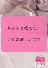 松本発デリヘル（松本市発）アロマーナ(アロマーナ-マツモトシハツ) （松本市発）れいか先生(40)の2月11日写メブログ「Reika aroMana｜心に落ちる一滴」