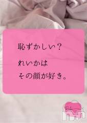 松本発デリヘル（松本市発）アロマーナ(アロマーナ-マツモトシハツ) （松本市発）れいか先生(40)の2月12日写メブログ「Reika aroMana｜心に落ちる一滴」