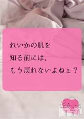 松本発デリヘル（松本市発）アロマーナ(アロマーナ-マツモトシハツ) （松本市発）れいか先生(40)の2月15日写メブログ「Reika aroMana｜心に落ちる一滴」