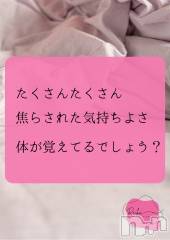 松本発デリヘル（松本市発）アロマーナ(アロマーナ-マツモトシハツ) （松本市発）れいか先生(40)の2月16日写メブログ「Reika aroMana｜心に落ちる一滴」