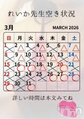 松本発デリヘル（松本市発）アロマーナ(アロマーナ-マツモトシハツ) （松本市発）れいか先生(40)の3月16日写メブログ「れいか先生空き状況3/16＠松本」