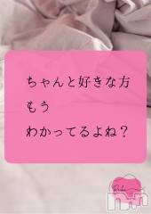 松本発デリヘル（松本市発）アロマーナ(アロマーナ-マツモトシハツ) （松本市発）れいか先生(40)の4月2日写メブログ「Reika aroMana｜心に落ちる一滴」