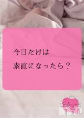 松本発デリヘルaroMana-松本市発(アロマーナ-マツモトシハツ) （松本市発）れいか先生(99)の4月17日写メブログ「Reika aroMana｜心に落ちる一滴」