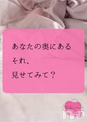 松本発デリヘル（松本市発）アロマーナ(アロマーナ-マツモトシハツ) （松本市発）れいか先生(40)の5月2日写メブログ「Reika aroMana｜心に落ちる一滴」