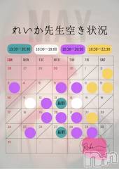 松本発デリヘル（松本市発）アロマーナ(アロマーナ-マツモトシハツ) （松本市発）れいか先生(40)の5月7日写メブログ「れいか先生空き状況5/7＠松本＆長野」