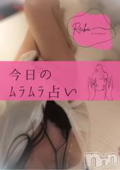 松本発デリヘル（松本市発）アロマーナ(アロマーナ-マツモトシハツ) （松本市発）れいか先生(40)の5月8日写メブログ「今日のムラムラ占い～冥王星逆行開始～」