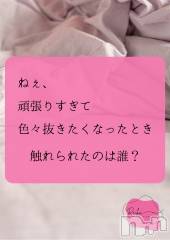 松本発デリヘル（松本市発）アロマーナ(アロマーナ-マツモトシハツ) （松本市発）れいか先生(40)の6月14日写メブログ「Reika aroMana ｜ 心に落ちる今日の一滴」