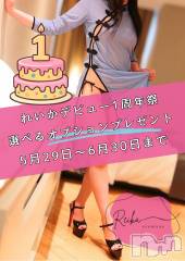 松本発デリヘル（松本市発）アロマーナ(アロマーナ-マツモトシハツ) （松本市発）れいか先生(40)の6月18日写メブログ「れいか1周年祭🎂人気ランキング発表🩷」