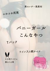 松本発デリヘル（松本市発）アロマーナ(アロマーナ-マツモトシハツ) （松本市発）れいか先生(40)の7月3日写メブログ「🐰コス解説💖れいかバニーはこんなやつ」