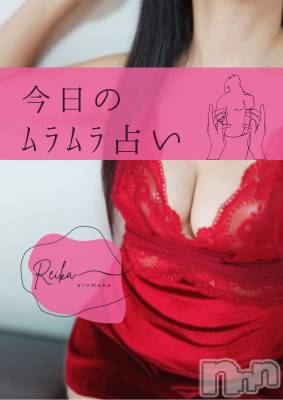 松本発デリヘル aroMana-松本市発(アロマーナ-マツモトシハツ) （松本市発）れいか先生(99)の12月3日写メブログ「五感フェチの日❤️今日のﾑﾗﾑﾗ占い」