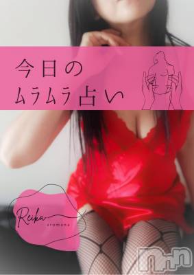 松本発デリヘル aroMana-松本市発(アロマーナ-マツモトシハツ) （松本市発）れいか先生(99)の12月6日写メブログ「ぬくもりに溺れる日💗今日のﾑﾗﾑﾗ占い」