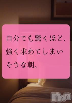 松本発デリヘル aroMana-松本市発(アロマーナ-マツモトシハツ) （松本市発）れいか先生(99)の12月8日写メブログ「今日はどんな朝？」
