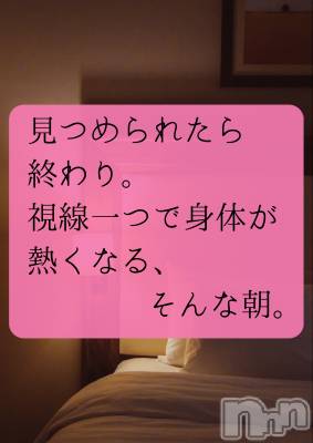 松本発デリヘル aroMana-松本市発(アロマーナ-マツモトシハツ) （松本市発）れいか先生(99)の12月9日写メブログ「今日はどんな朝？」