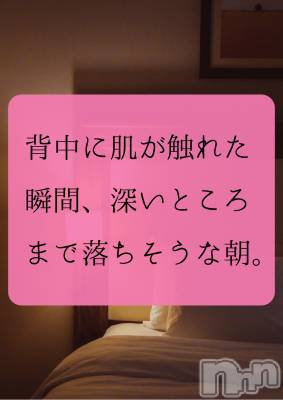松本発デリヘル aroMana-松本市発(アロマーナ-マツモトシハツ) （松本市発）れいか先生(99)の12月16日写メブログ「今日はどんな朝？」