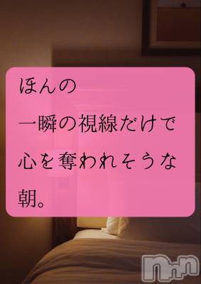 松本発デリヘル aroMana-松本市発(アロマーナ-マツモトシハツ) （松本市発）れいか先生(99)の12月17日写メブログ「今日はどんな朝？」