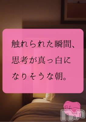 松本発デリヘル aroMana-松本市発(アロマーナ-マツモトシハツ) （松本市発）れいか先生(99)の12月23日写メブログ「今日はどんな朝？」