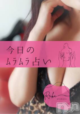 松本発デリヘル aroMana-松本市発(アロマーナ-マツモトシハツ) （松本市発）れいか先生(99)の12月24日写メブログ「今日のﾑﾗﾑﾗ占い🩷」