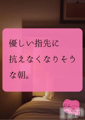 松本発デリヘル aroMana-松本市発(アロマーナ-マツモトシハツ) （松本市発）れいか先生(99)の12月26日写メブログ「今日はどんな朝？」