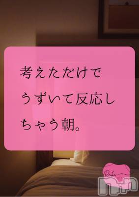 松本発デリヘル aroMana-松本市発(アロマーナ-マツモトシハツ) （松本市発）れいか先生(99)の12月29日写メブログ「今日はどんな朝？」