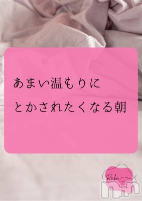松本発デリヘル aroMana-松本市発(アロマーナ-マツモトシハツ) （松本市発）れいか先生(99)の1月3日写メブログ「今日はどんな朝？」