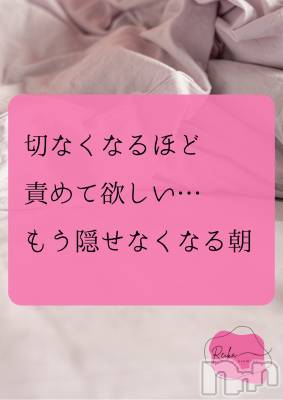 松本発デリヘル aroMana-松本市発(アロマーナ-マツモトシハツ) （松本市発）れいか先生(99)の1月4日写メブログ「Reika aroMana｜心に落ちる一滴」