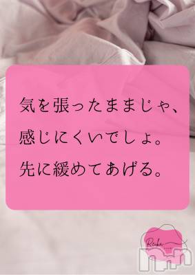 松本発デリヘル aroMana-松本市発(アロマーナ-マツモトシハツ) （松本市発）れいか先生(99)の1月10日写メブログ「Reika aroMana｜心に落ちる一滴」