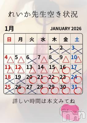 松本発デリヘル aroMana-松本市発(アロマーナ-マツモトシハツ) （松本市発）れいか先生(99)の1月15日写メブログ「れいか先生空き状況1/15＠松本」