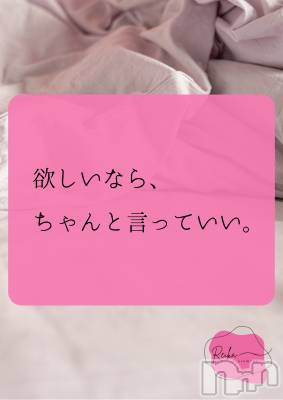 松本発デリヘル aroMana-松本市発(アロマーナ-マツモトシハツ) （松本市発）れいか先生(99)の1月31日写メブログ「Reika aroMana｜心に落ちる一滴」