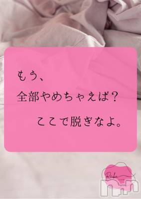 松本発デリヘル aroMana-松本市発(アロマーナ-マツモトシハツ) （松本市発）れいか先生(99)の2月3日写メブログ「Reika aroMana｜心に落ちる一滴」