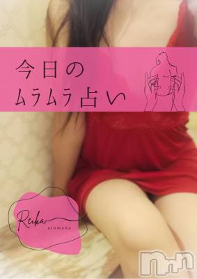 松本発デリヘル aroMana-松本市発(アロマーナ-マツモトシハツ) （松本市発）れいか先生(99)の2月1日写メブログ「「もう、触れてほしい・・・」～今日のﾑﾗﾑﾗ占い～」