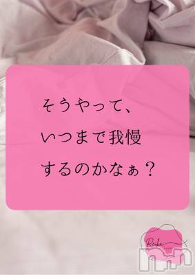 松本発デリヘル aroMana-松本市発(アロマーナ-マツモトシハツ) （松本市発）れいか先生(99)の2月9日写メブログ「Reika aroMana｜心に落ちる一滴」