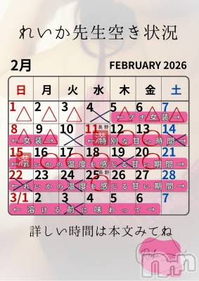 松本発デリヘル aroMana-松本市発(アロマーナ-マツモトシハツ) （松本市発）れいか先生(99)の2月11日写メブログ「れいか先生空き状況2/11＠松本＆長野」