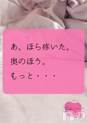 松本発デリヘル aroMana-松本市発(アロマーナ-マツモトシハツ) （松本市発）れいか先生(99)の2月18日写メブログ「Reika aroMana｜心に落ちる一滴」