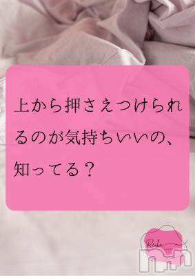 松本発デリヘル aroMana-松本市発(アロマーナ-マツモトシハツ) （松本市発）れいか先生(99)の3月7日写メブログ「Reika aroMana｜心に落ちる一滴」