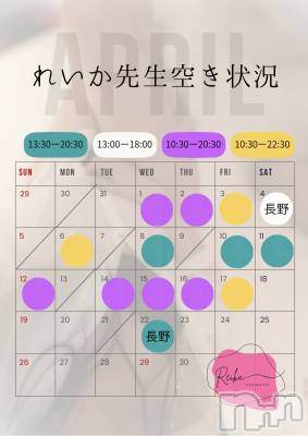 松本発デリヘル aroMana-松本市発(アロマーナ-マツモトシハツ) （松本市発）れいか先生(99)の4月6日写メブログ「れいか先生空き状況4/6＠松本＆長野」