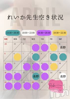 松本発デリヘル aroMana-松本市発(アロマーナ-マツモトシハツ) （松本市発）れいか先生(99)の4月21日写メブログ「れいか先生空き状況4/21＠松本&長野」