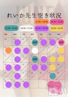 松本発デリヘル （松本市発）アロマーナ(アロマーナ-マツモトシハツ) （松本市発）れいか先生(40)の5月31日写メブログ「れいか先生空き状況5/31＠松本＆長野」