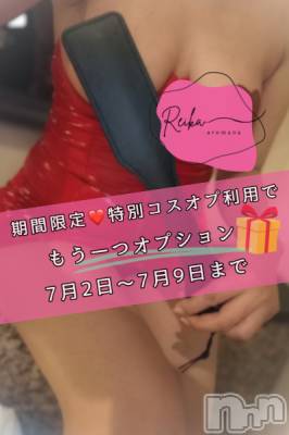 松本発デリヘル （松本市発）アロマーナ(アロマーナ-マツモトシハツ) （松本市発）れいか先生(40)の7月1日写メブログ「👮‍♀️期間限定❤️ 特別コスプレ解禁🐰」