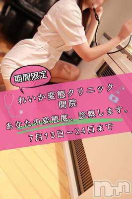 （松本市発）れいか先生(40) 身長164cm、スリーサイズB88(E).W63.H93。松本発デリヘル （松本市発）アロマーナ(アロマーナ-マツモトシハツ)在籍。