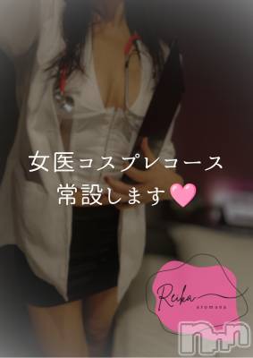 松本発デリヘル （松本市発）アロマーナ(アロマーナ-マツモトシハツ) （松本市発）れいか先生(40)の8月30日写メブログ「🩺女医コスプレ、常設します🩷」