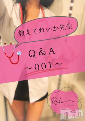 松本発デリヘル （松本市発）アロマーナ(アロマーナ-マツモトシハツ) （松本市発）れいか先生(40)の10月12日写メブログ「「恥ずかしくてオプションが頼めません！」」