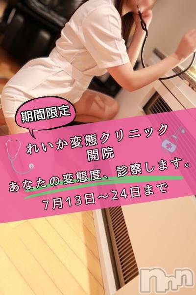 （松本市発）アロマーナ （松本市発）れいか先生(40)