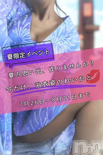 （松本市発）れいか先生